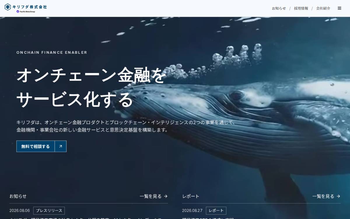 キリフダ website preview