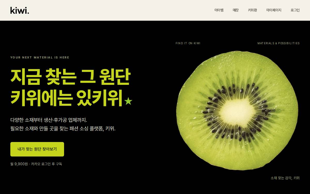 Kiwi website preview
