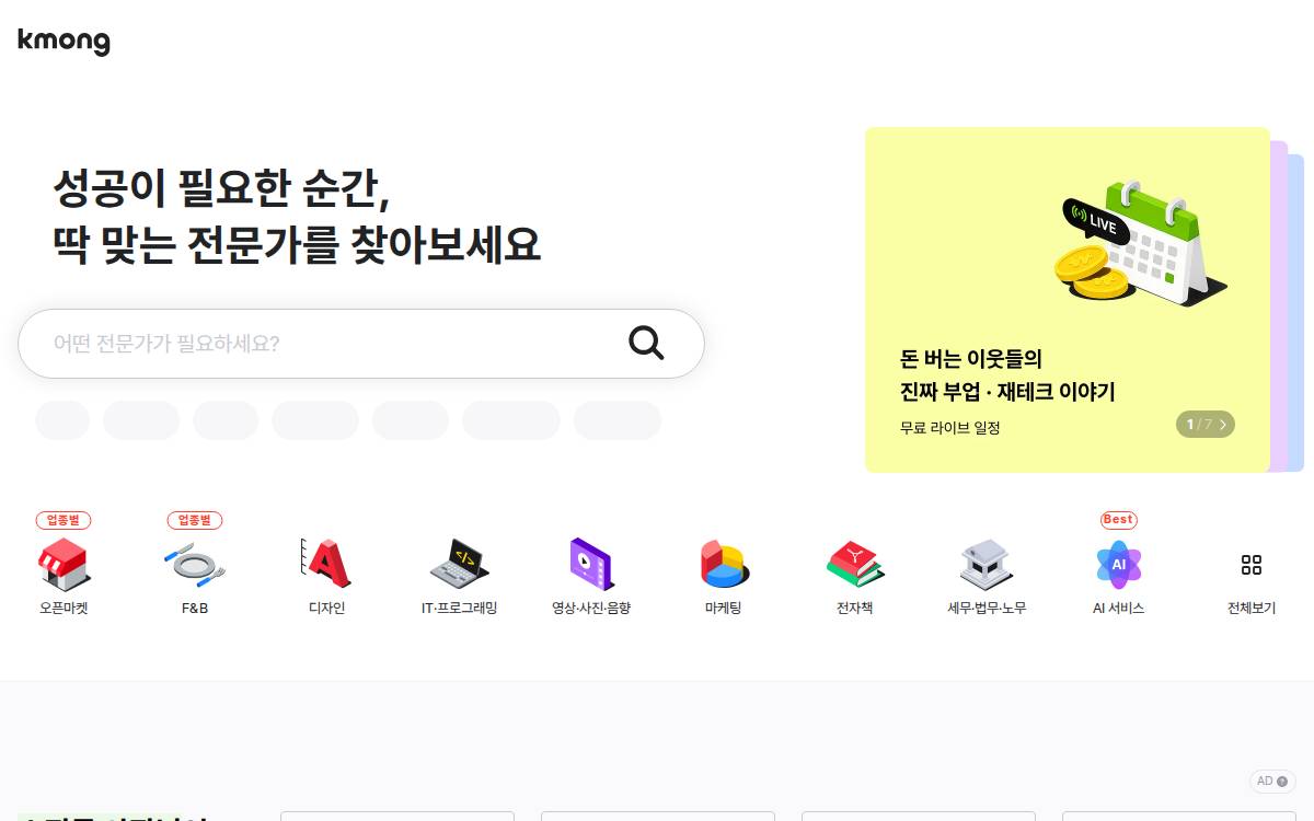 Kmong Venture Capital website preview