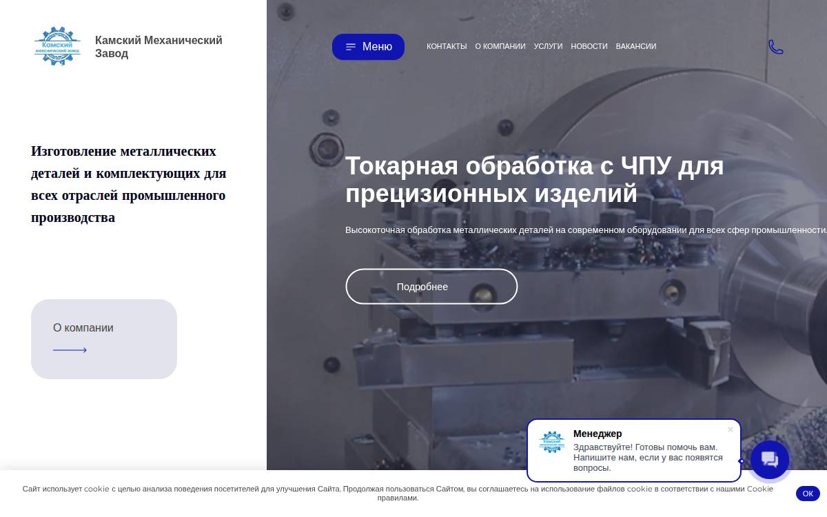 Kmzrt website preview