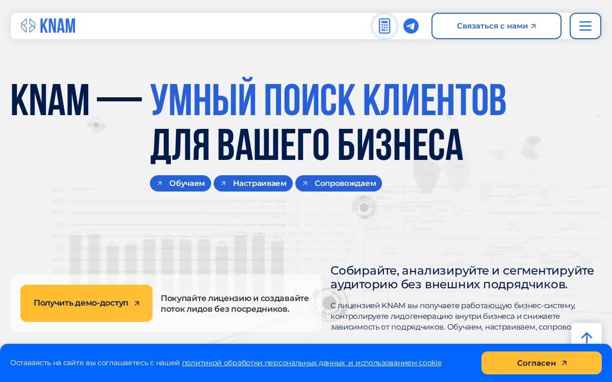 KNAM website preview