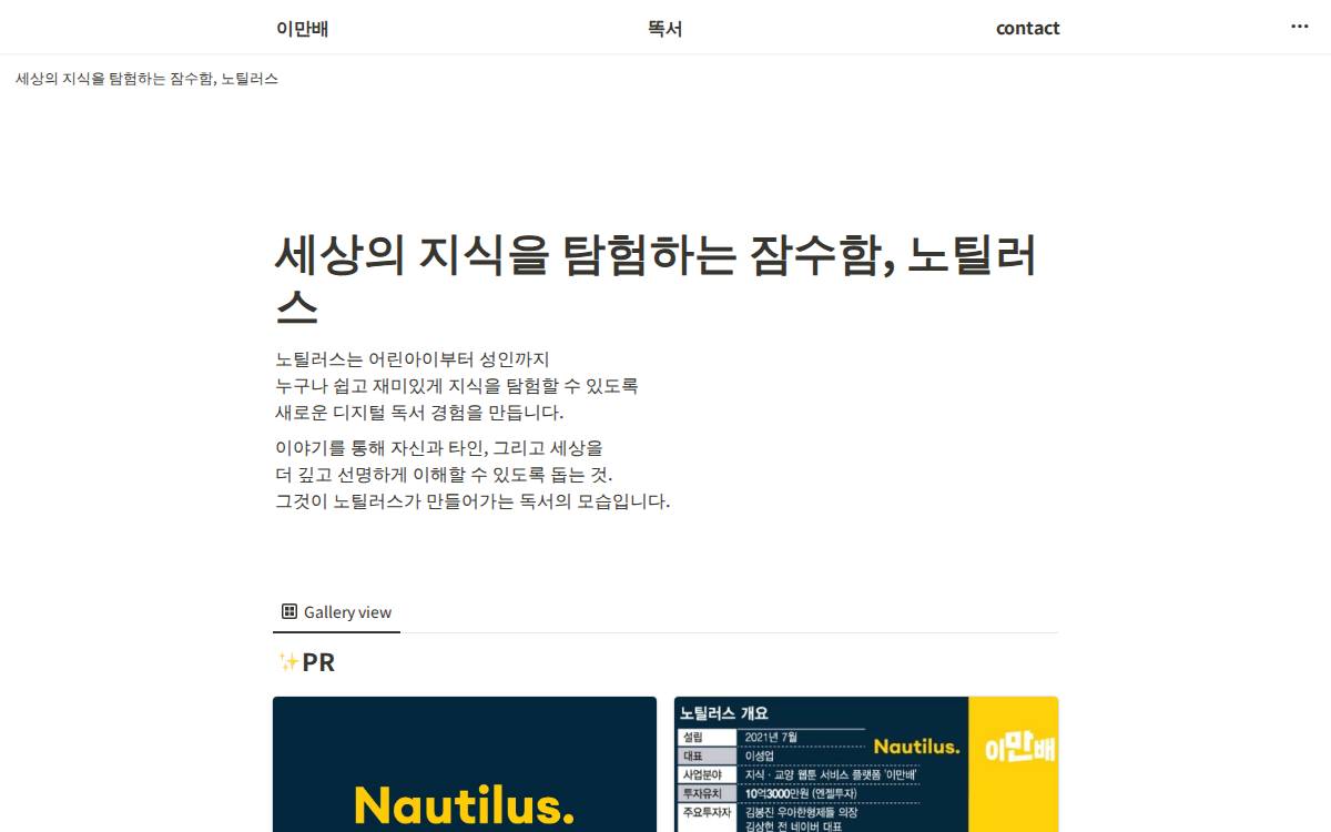 Knowtil website preview