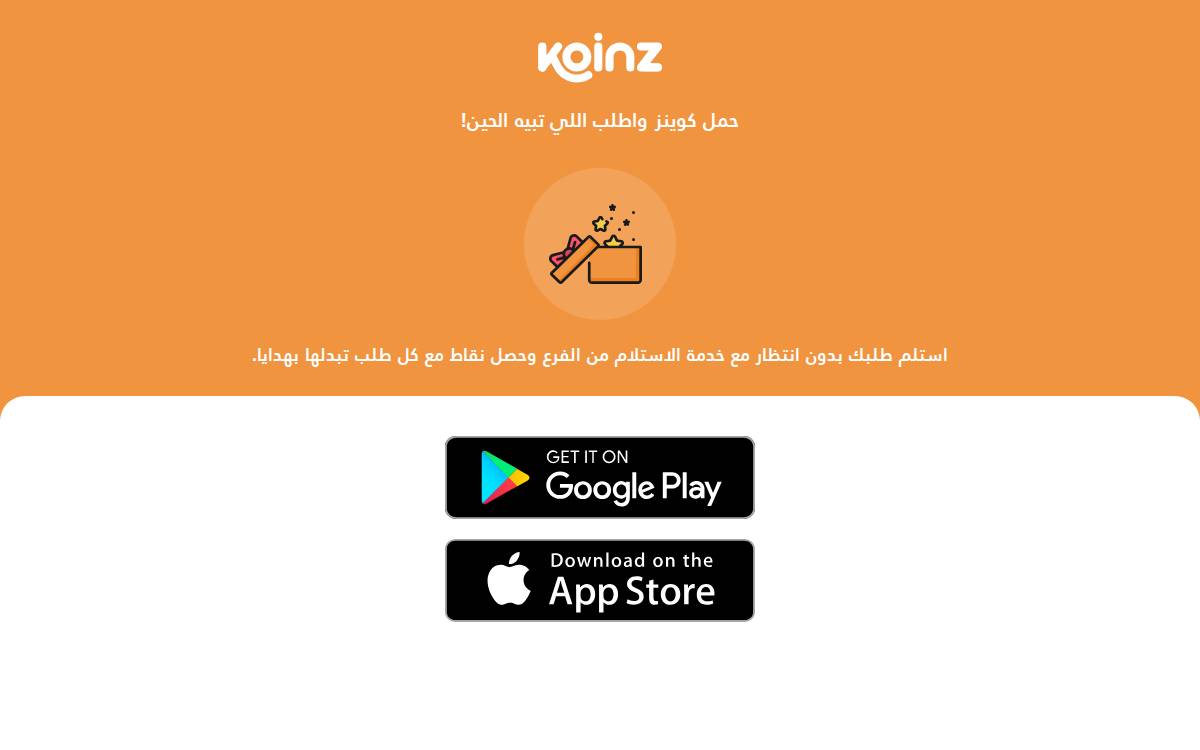 Koinz website preview