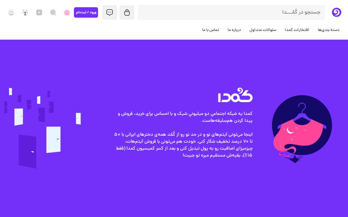 Komodaa website preview