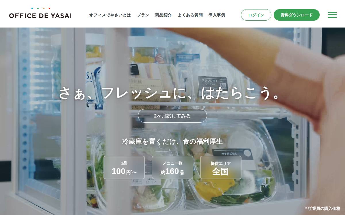 株式会社KOMPEITO website preview