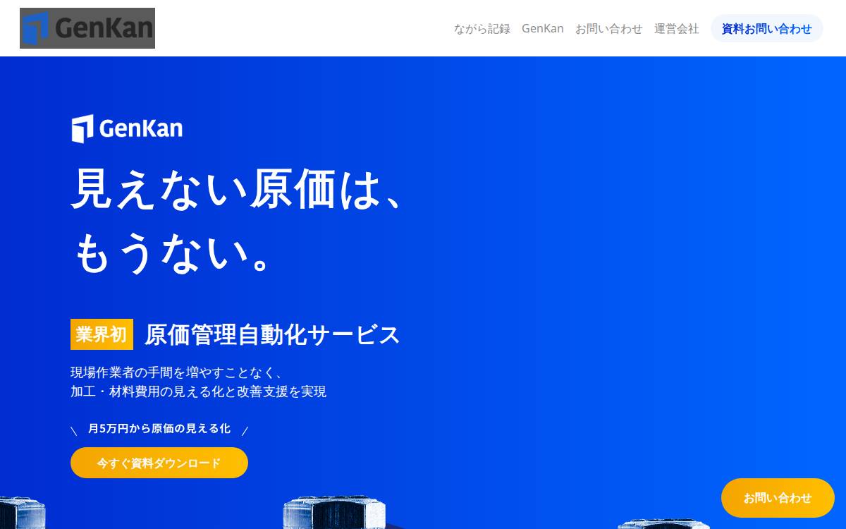 株式会社KOSKA(KOSKA Corporation website preview