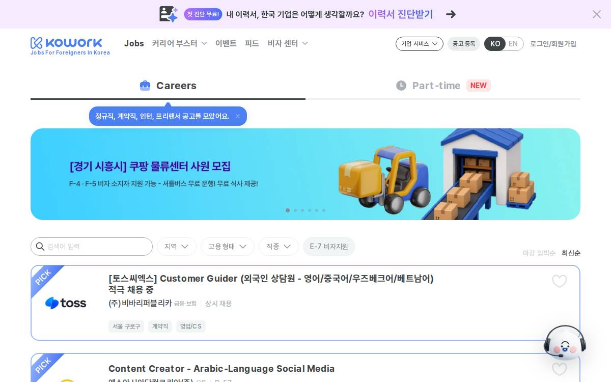 코워크위더스 website preview