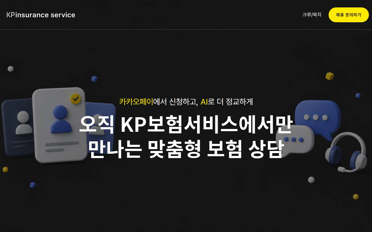 Kpinsurances website preview