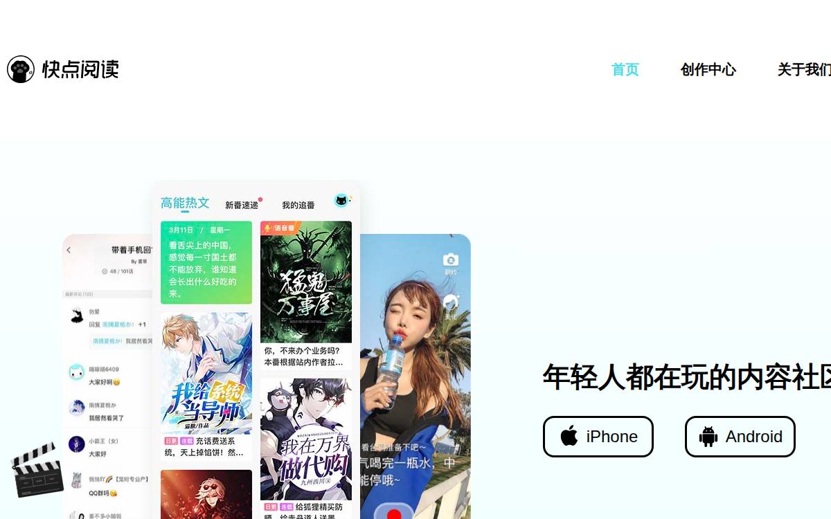 Kuaidianyuedu website preview