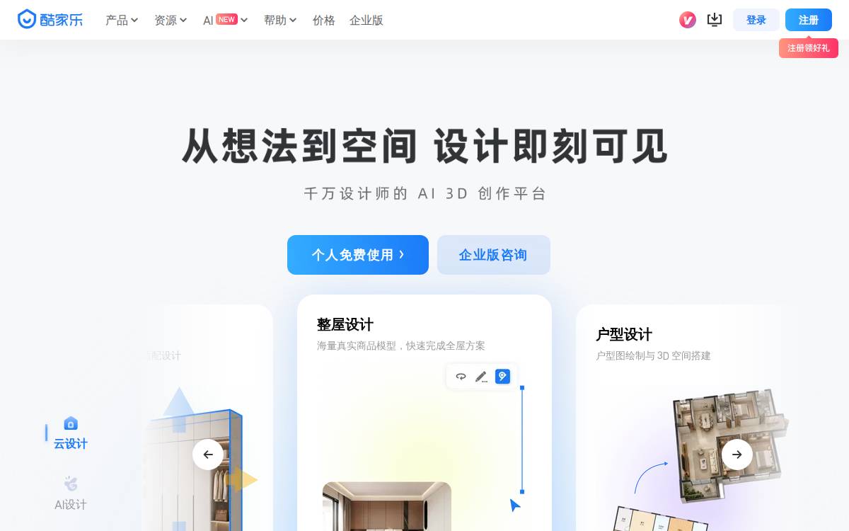 Kujiale website preview