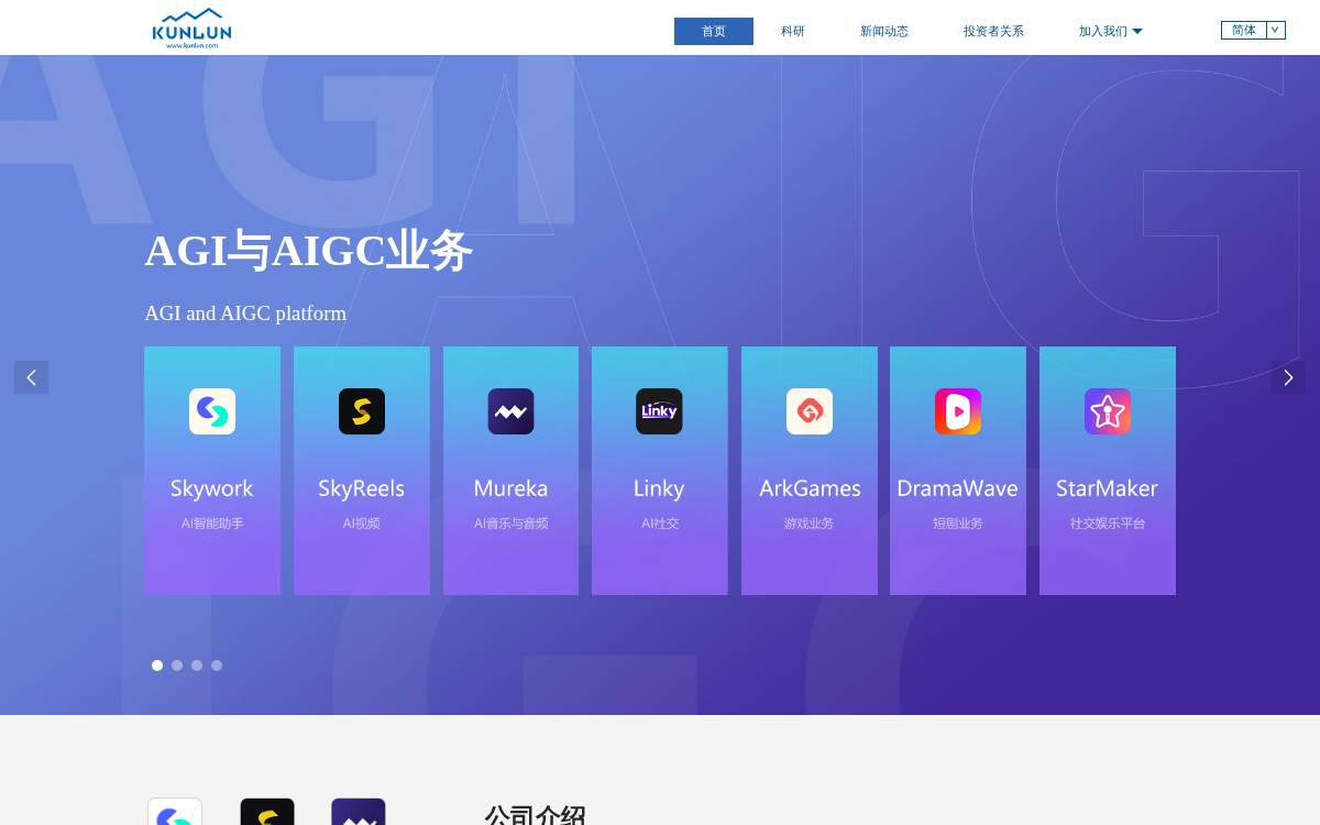 Kunlun website preview