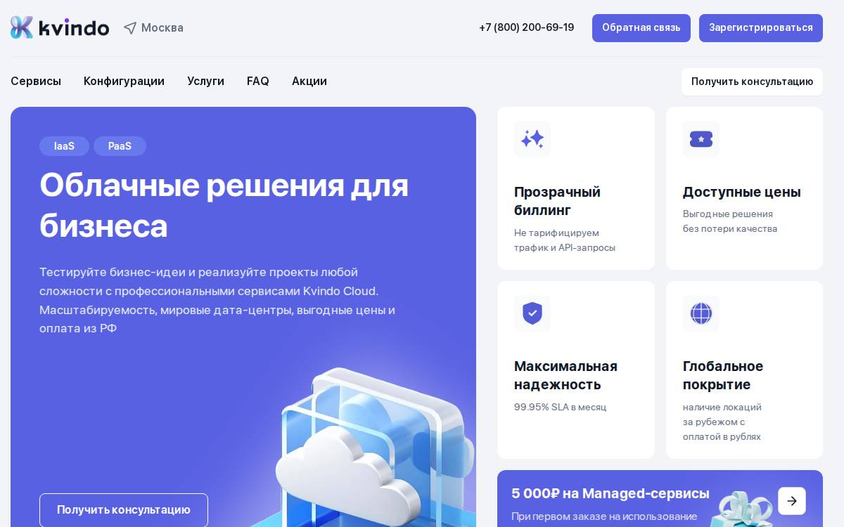 Kvindo Cloud website preview