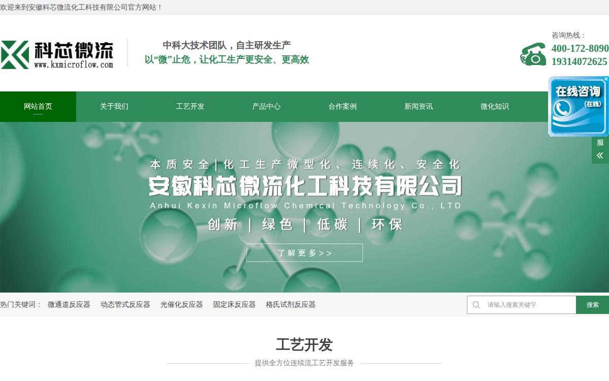 Kxmicroflow website preview
