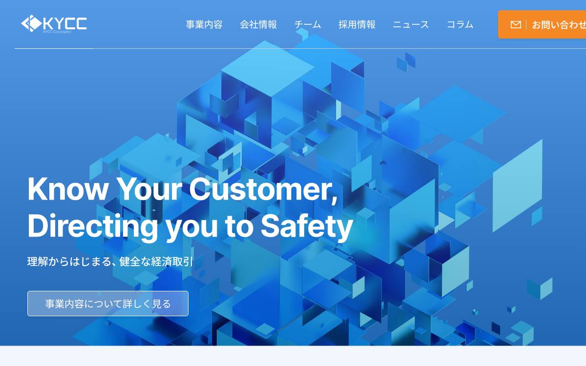 KYCコンサルティング株式会社 website preview