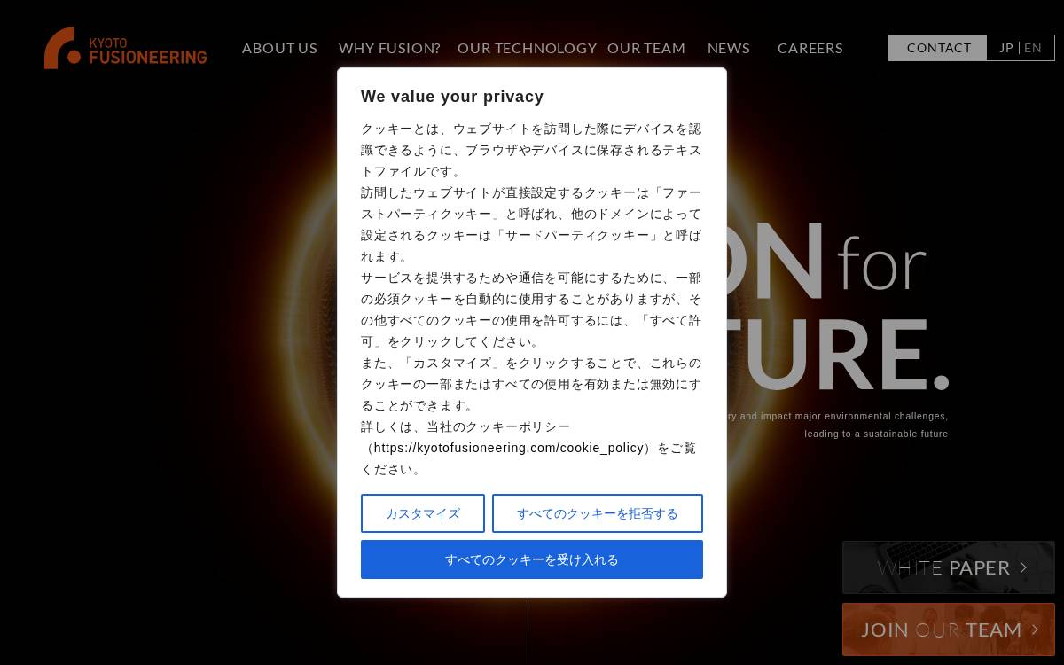 Kyoto Fusioneering website preview