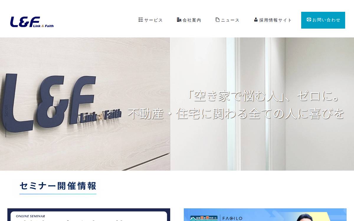 株式会社Ｌ＆Ｆ website preview
