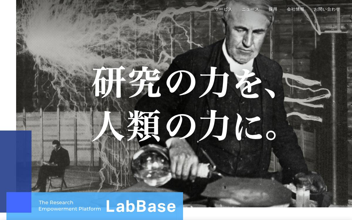 株式会社LabBase Active Human Resources website preview
