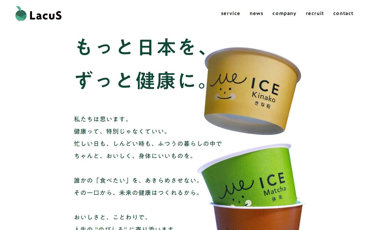 LacuS website preview