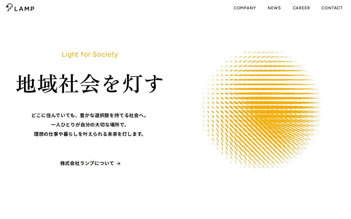 Lamp To-go reservation management software website preview