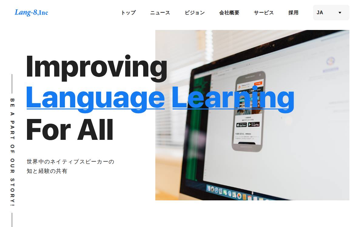 株式会社Lang-8 website preview