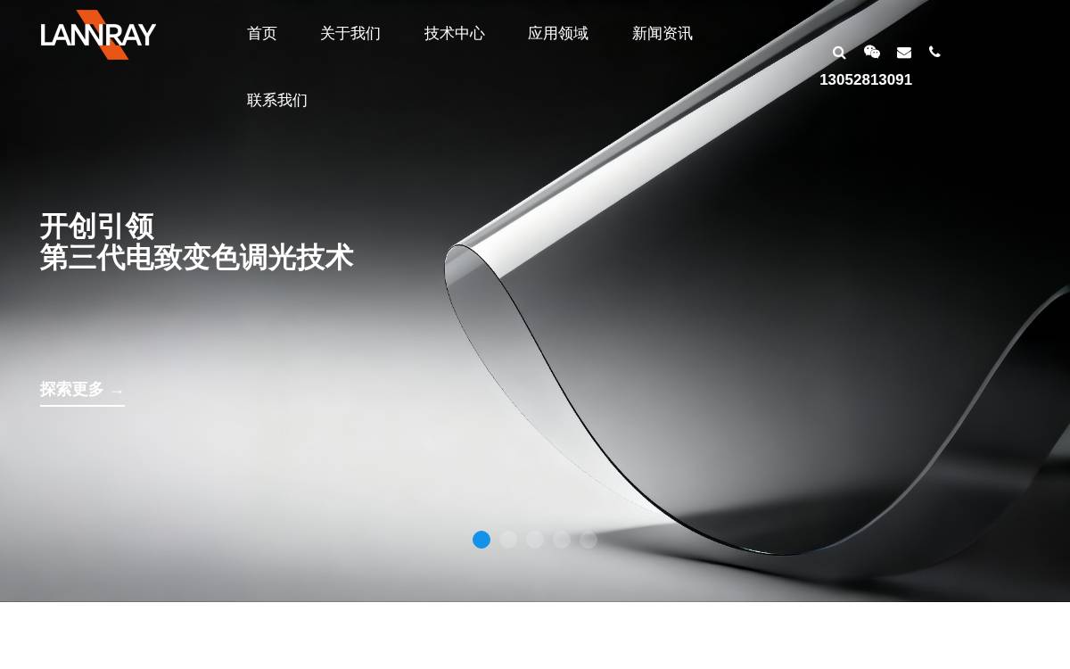 Lannray website preview