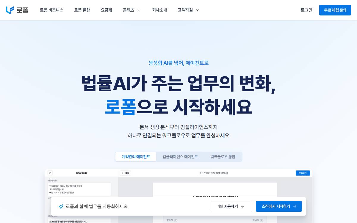 Lawform website preview