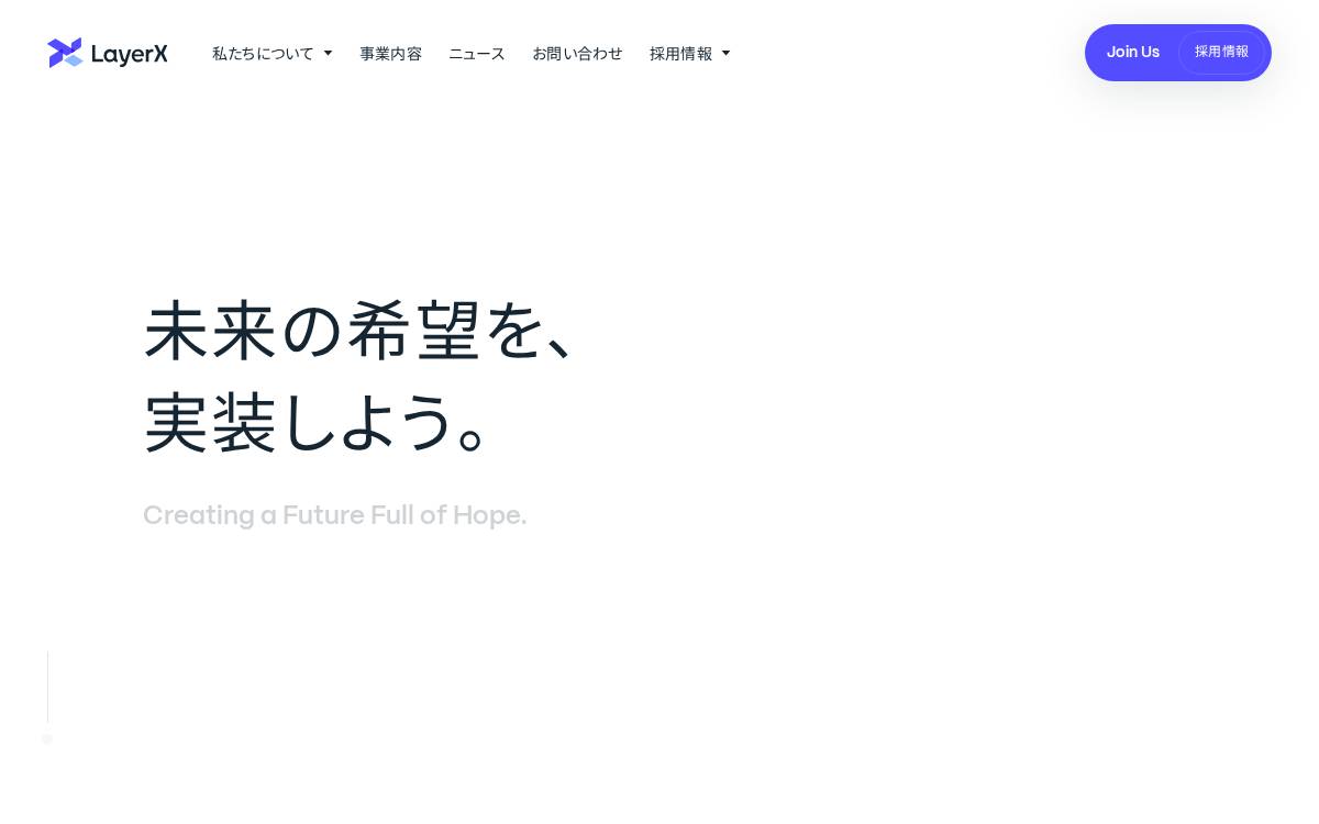 株式会社LayerX website preview