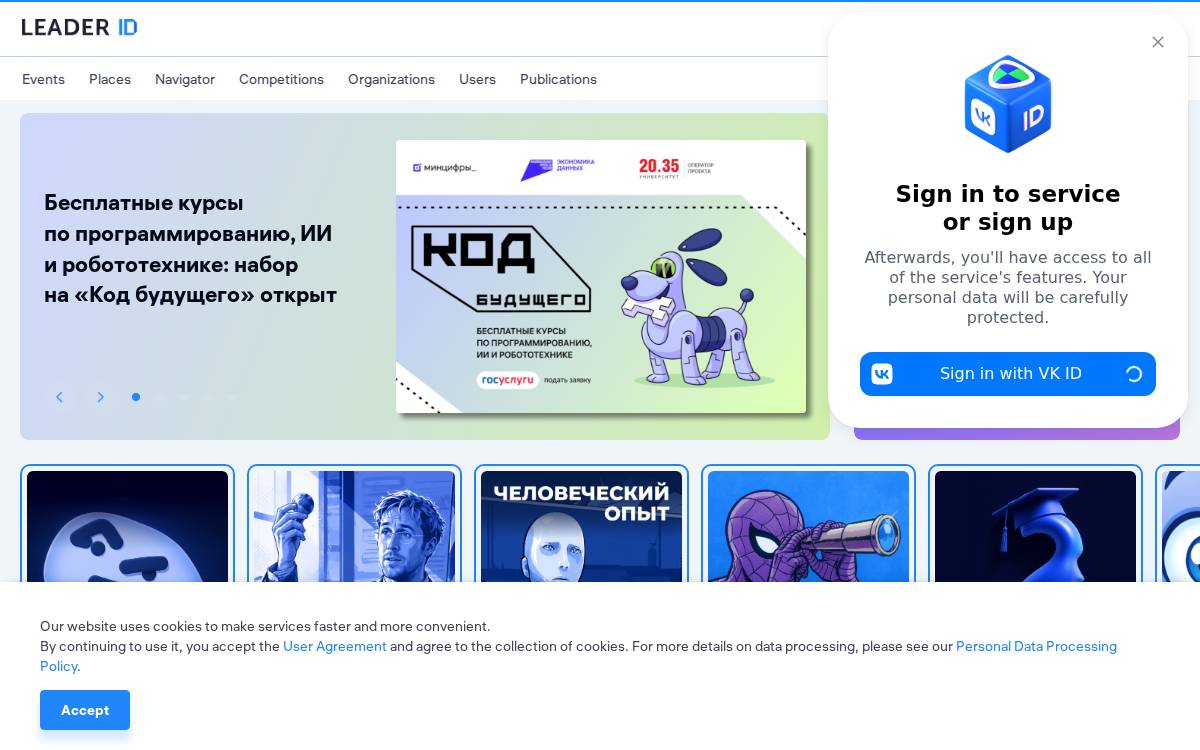 Leader-ID website preview