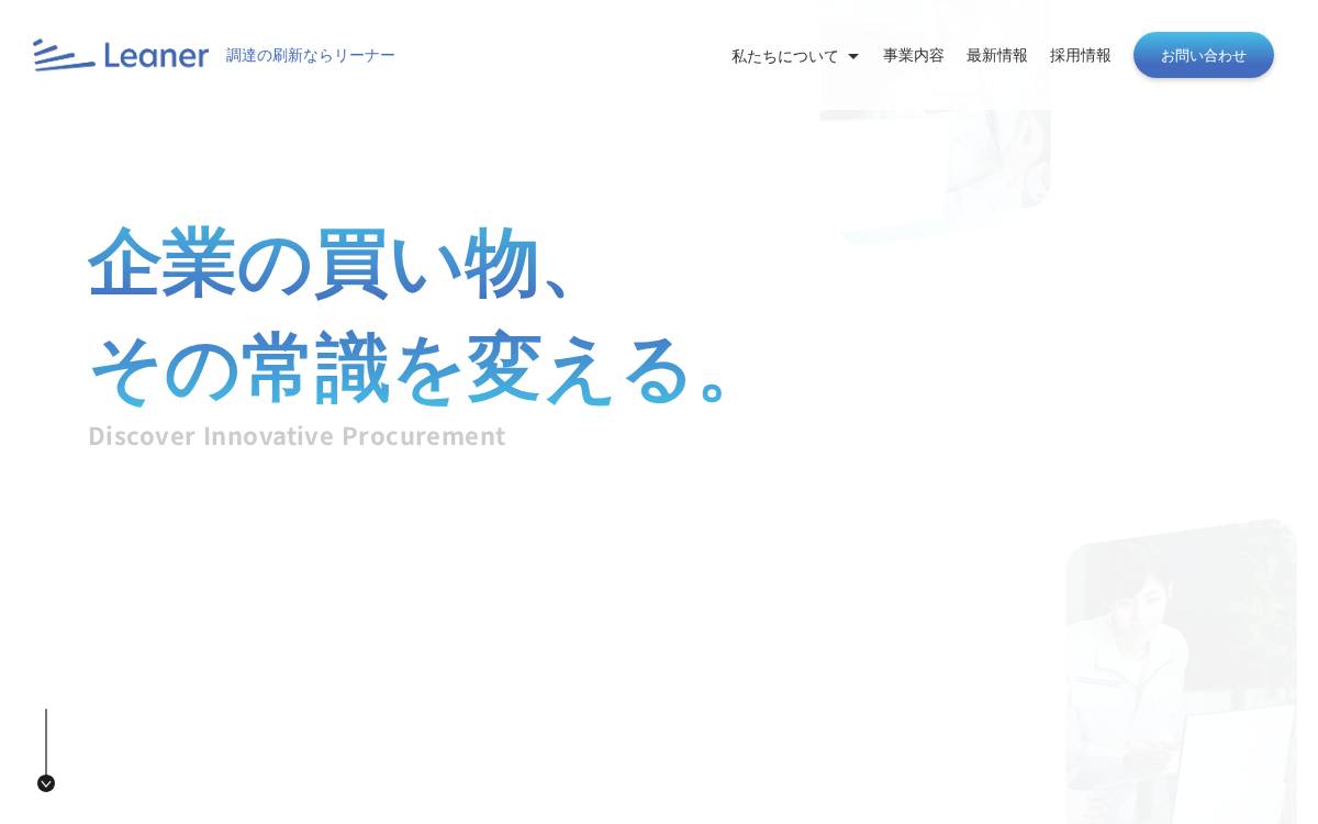 Leaner Technologies website preview
