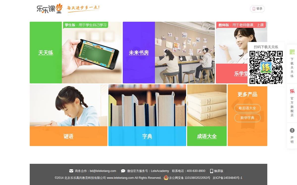 Leleketang website preview