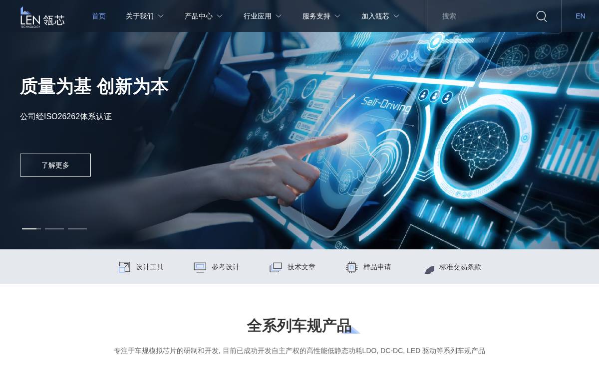 Len Technology website preview