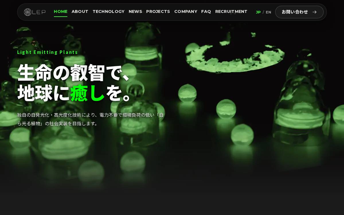 株式会社LEP website preview