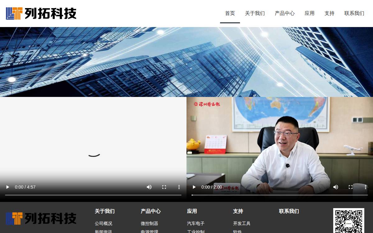 列拓科技 (Leto) website preview