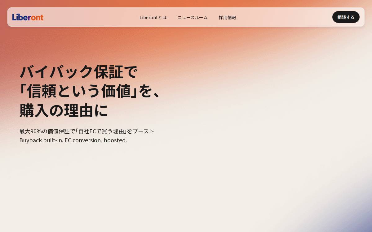 Liberont website preview