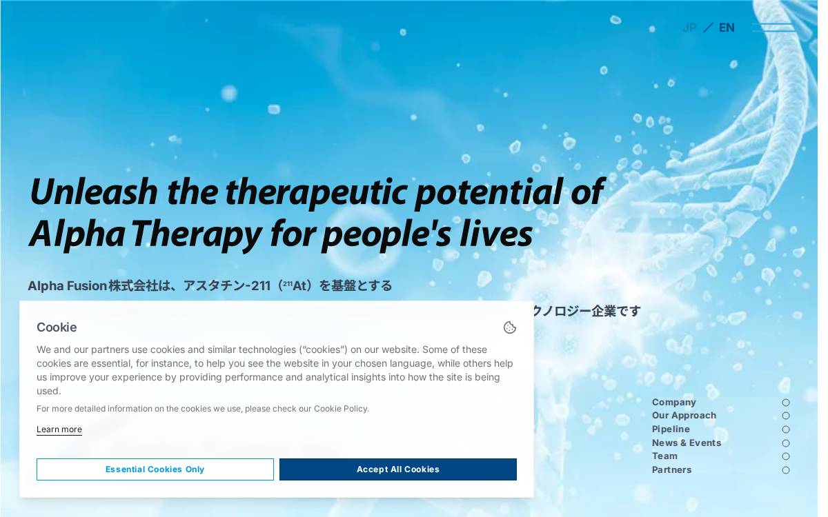 アルファフュージョン website preview