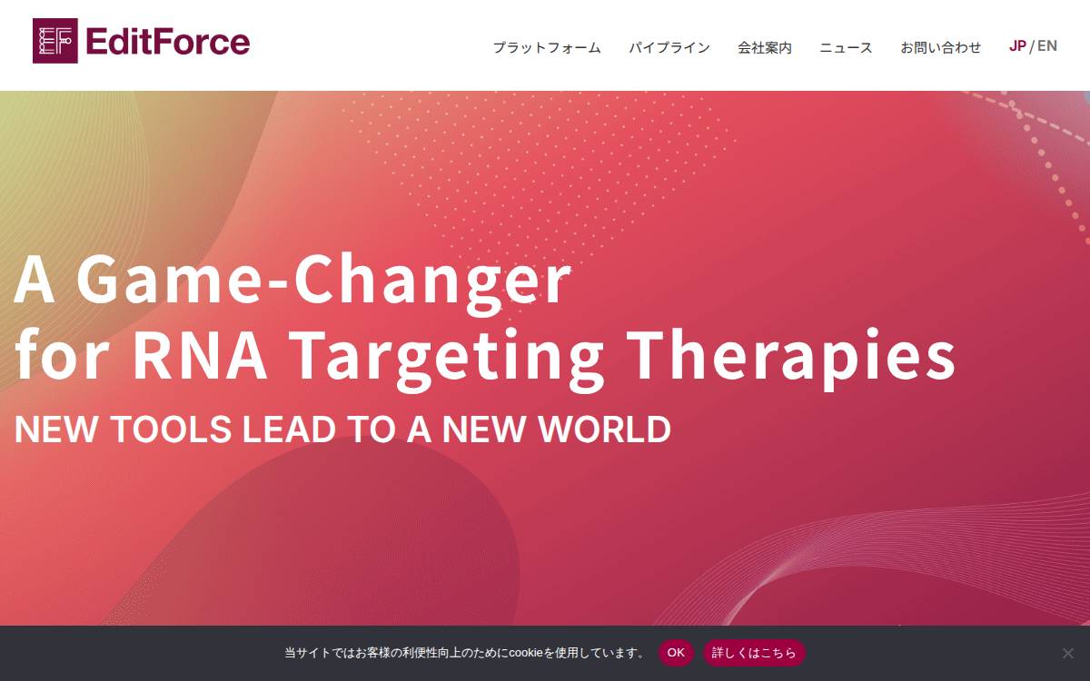 エディットフォース website preview
