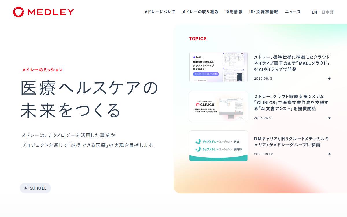 メドレー website preview