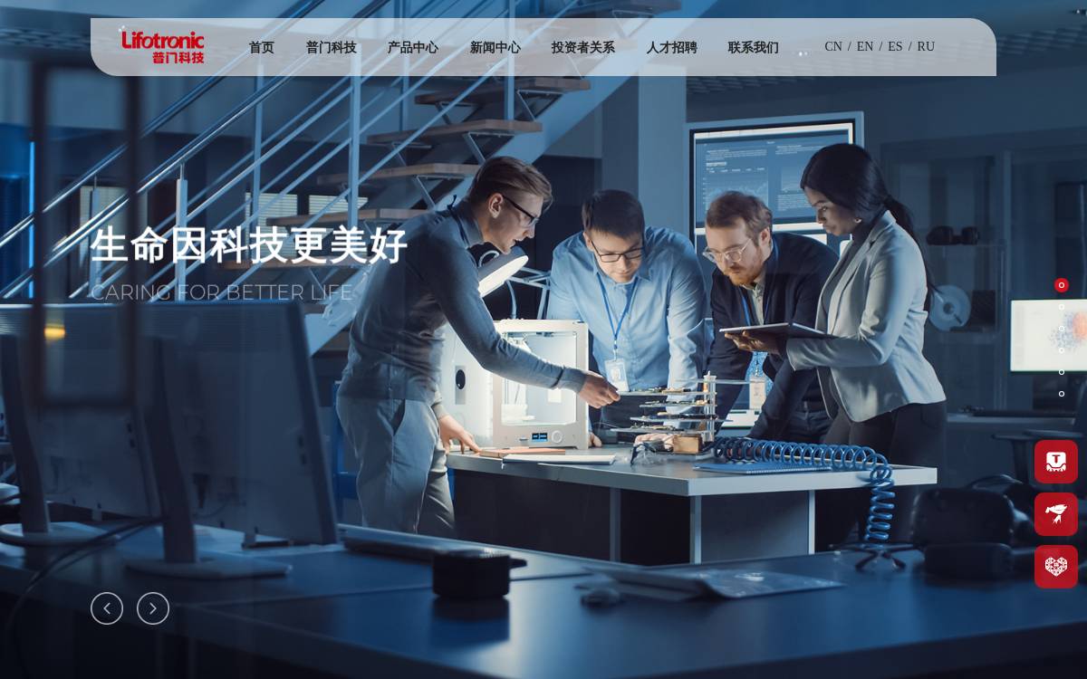 Lifotronic website preview