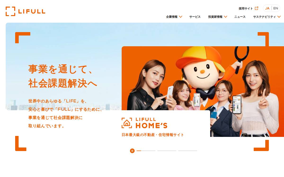 株式会社Lifull website preview