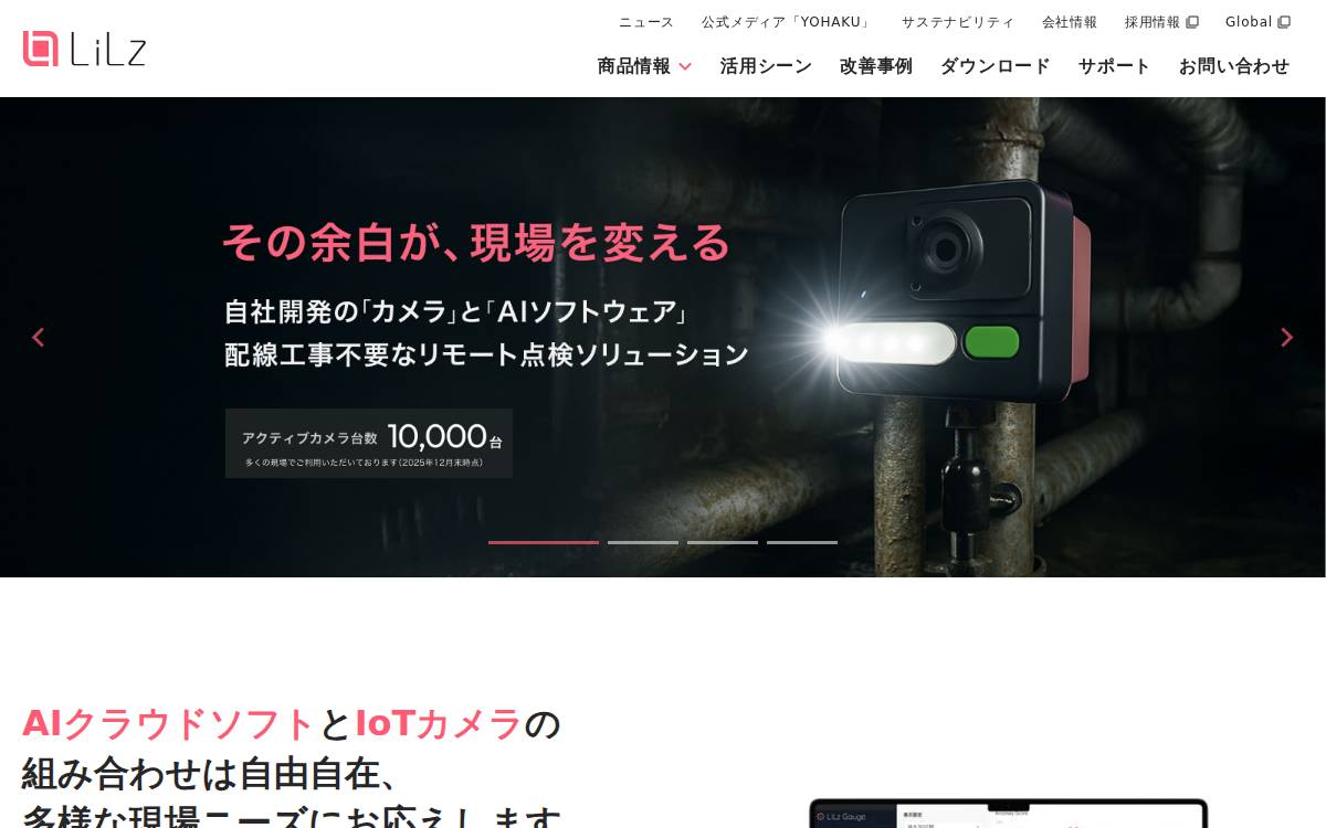 LiLz株式会社 website preview