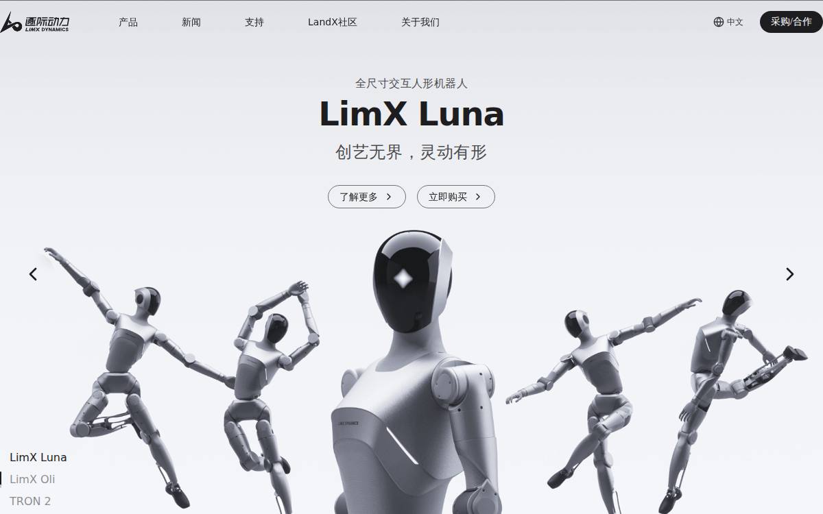LimX Dynamics website preview