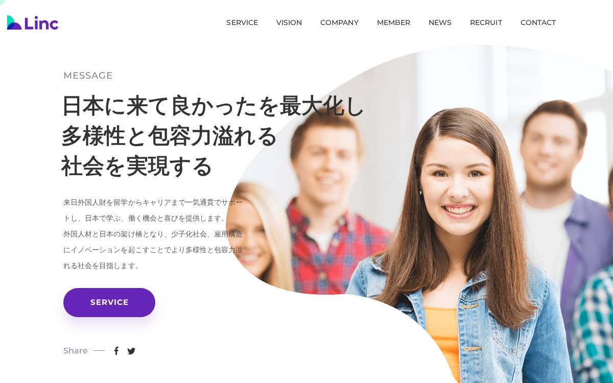 株式会社Linc website preview