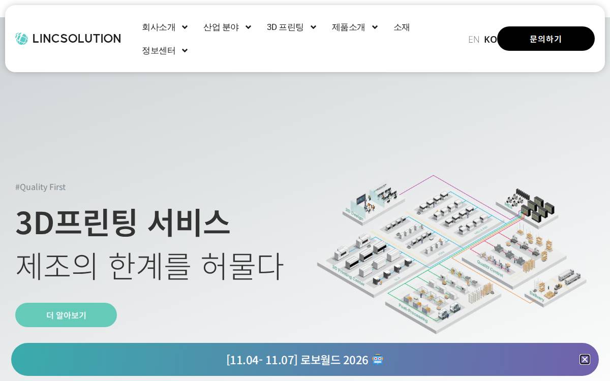 Lincsolution website preview