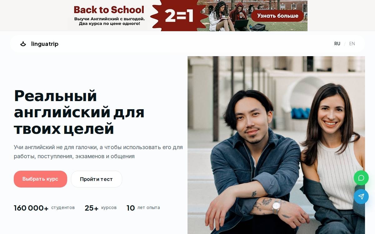 Linguatrip website preview