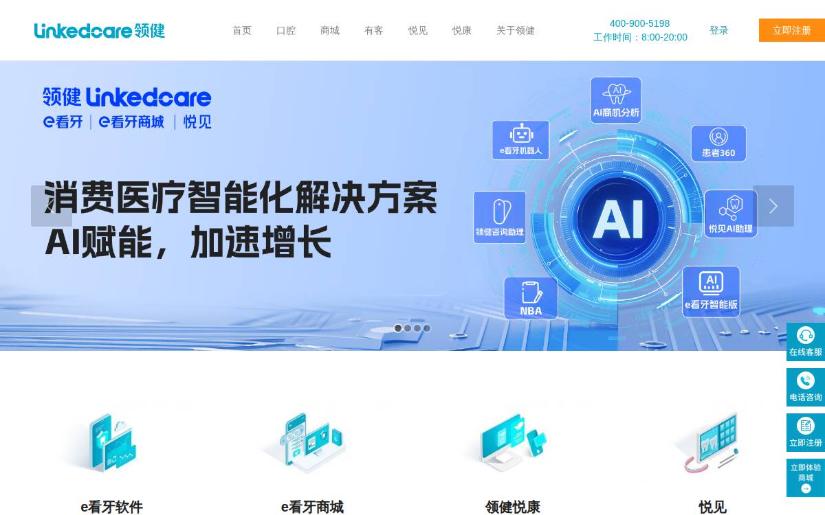 Linkedcare website preview