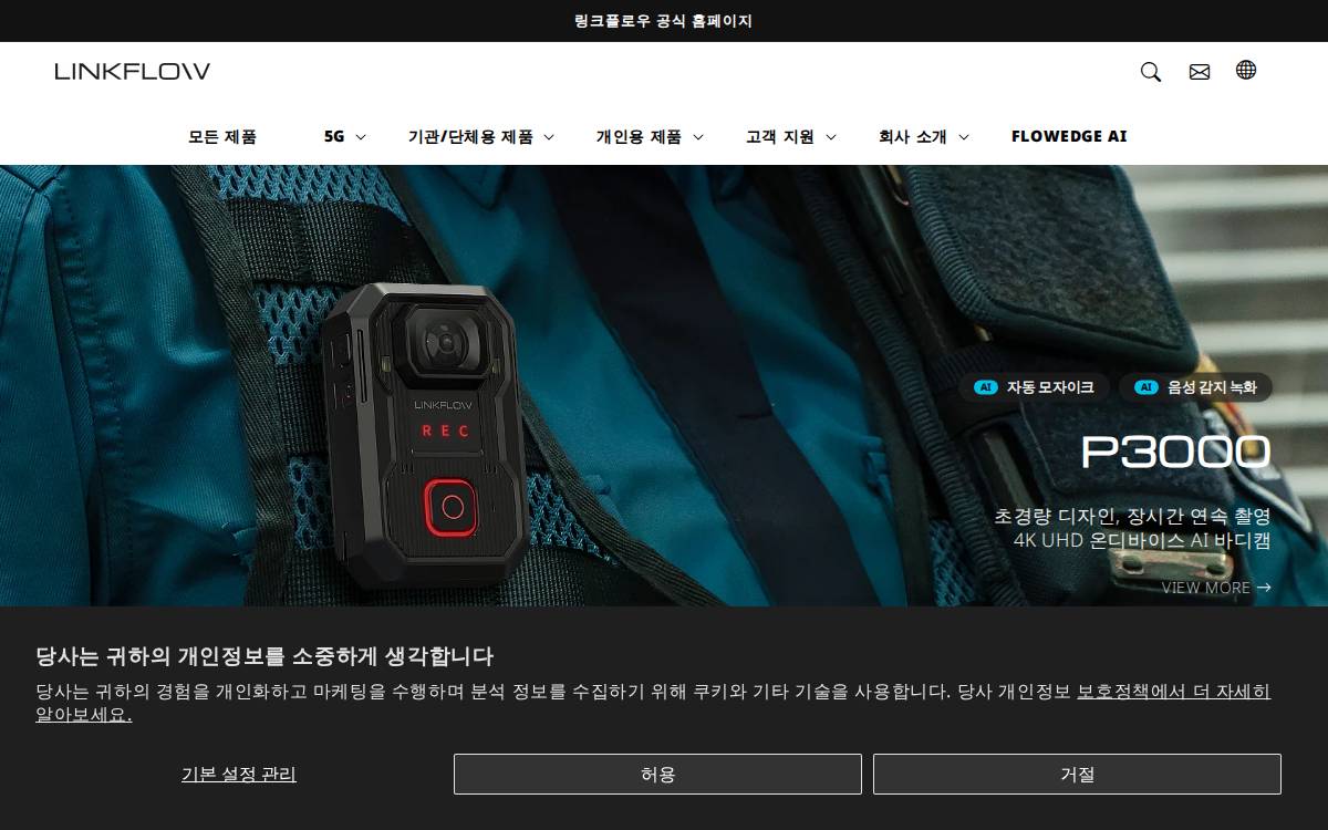 LINKFLOW website preview