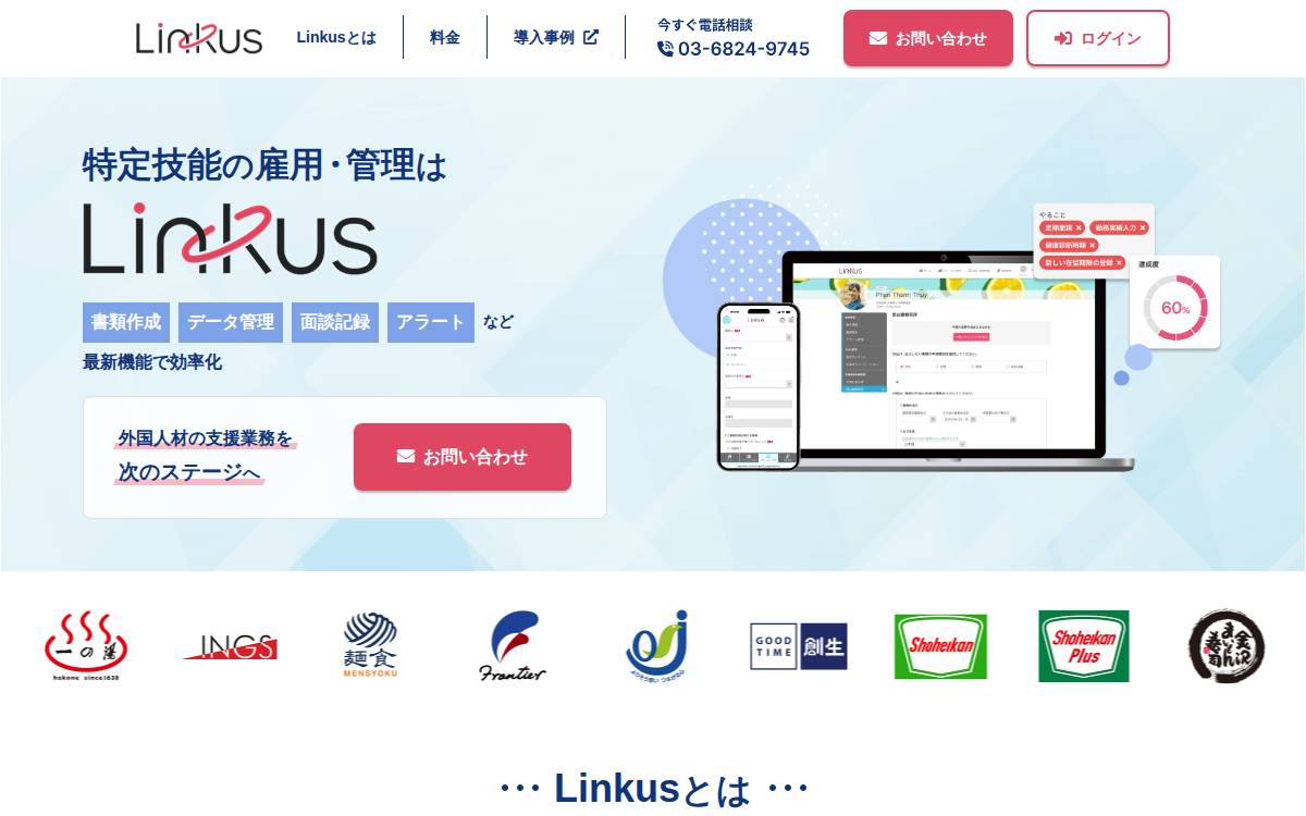 Linku S website preview