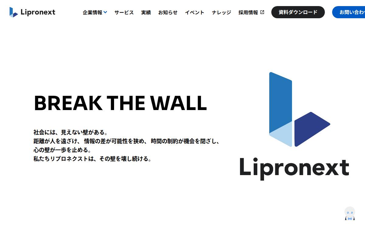 Lipronext website preview