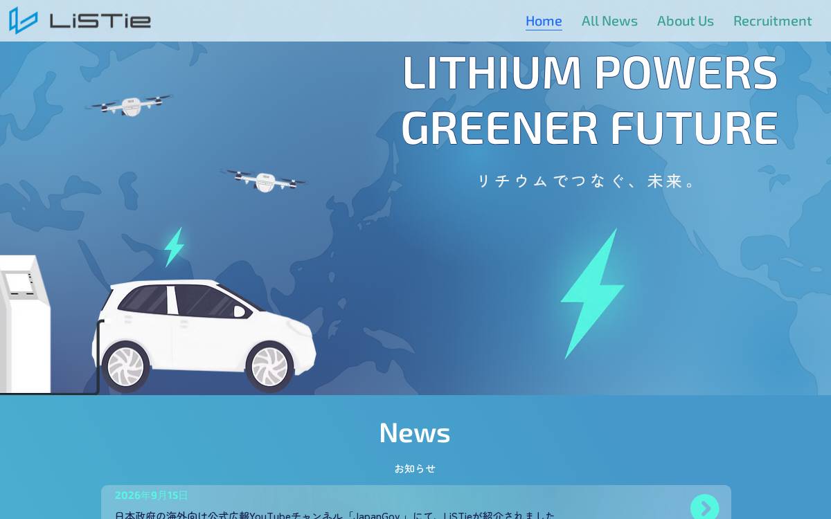 LiSTie株式会社 website preview