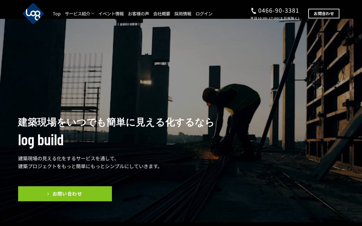 Log Build website preview
